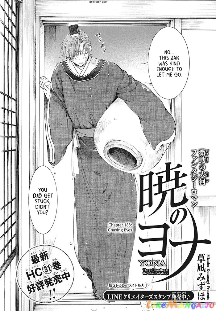 Yona of the Dawn Chapter 188 image 02_optimized